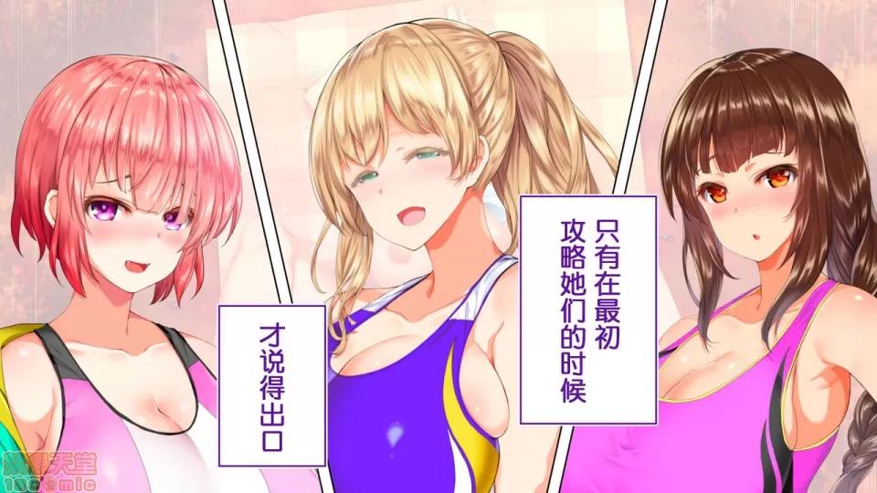 陸上部女子は俺の生オナホ!!!校內種付け編 陸上部女子は俺の生オナホ!!!校內種付け編 1922~2103 第154页