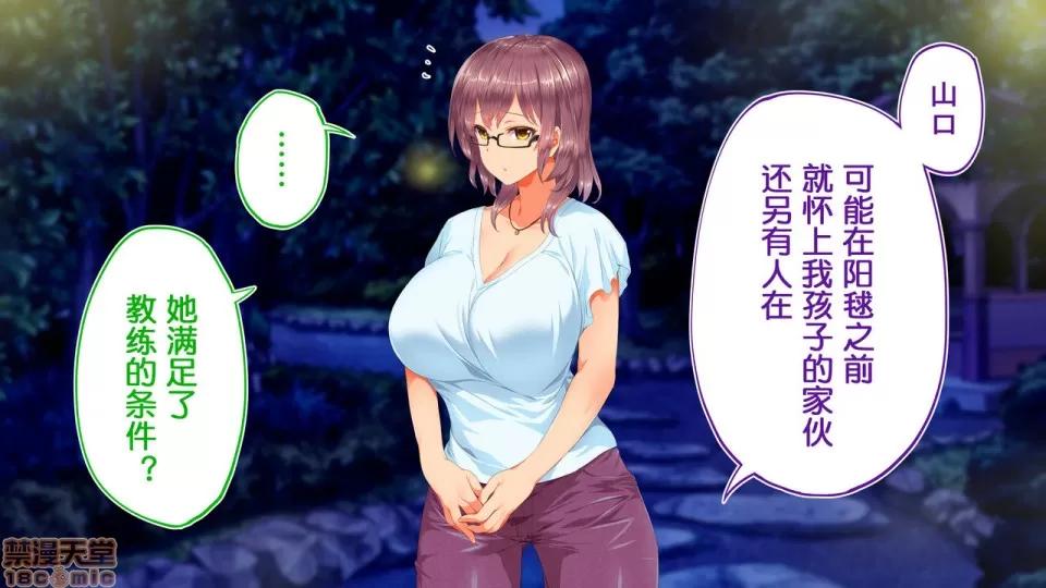 陸上部女子は俺の生オナホ!!!校內種付け編 陸上部女子は俺の生オナホ!!!校內種付け編 1922~2103 第156页