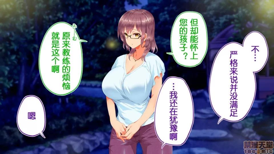 陸上部女子は俺の生オナホ!!!校內種付け編 陸上部女子は俺の生オナホ!!!校內種付け編 1922~2103 第157页