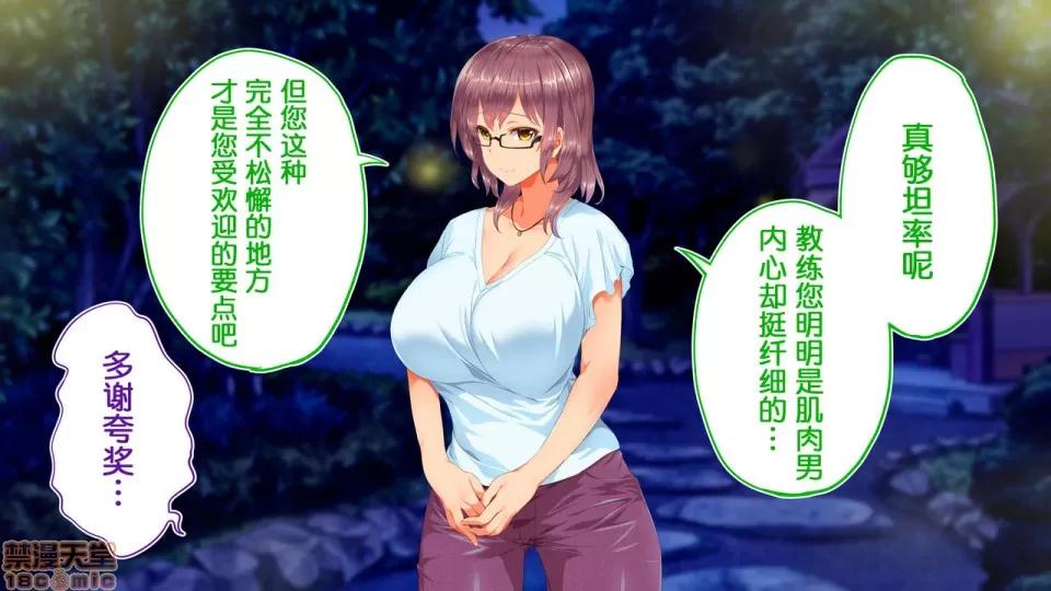 陸上部女子は俺の生オナホ!!!校內種付け編 陸上部女子は俺の生オナホ!!!校內種付け編 1922~2103 第159页
