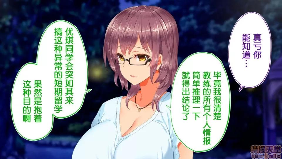 陸上部女子は俺の生オナホ!!!校內種付け編 陸上部女子は俺の生オナホ!!!校內種付け編 1922~2103 第161页