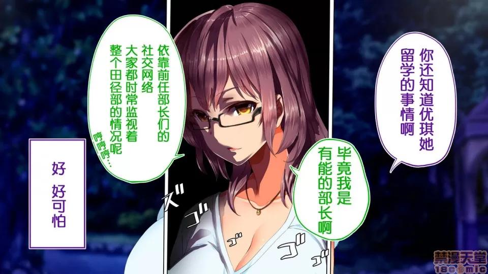 陸上部女子は俺の生オナホ!!!校內種付け編 陸上部女子は俺の生オナホ!!!校內種付け編 1922~2103 第162页