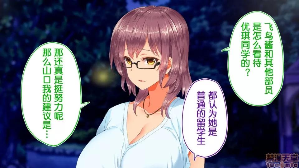 陸上部女子は俺の生オナホ!!!校內種付け編 陸上部女子は俺の生オナホ!!!校內種付け編 1922~2103 第163页