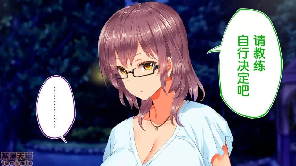 陸上部女子は俺の生オナホ!!!校內種付け編 陸上部女子は俺の生オナホ!!!校內種付け編 1922~2103 第164页