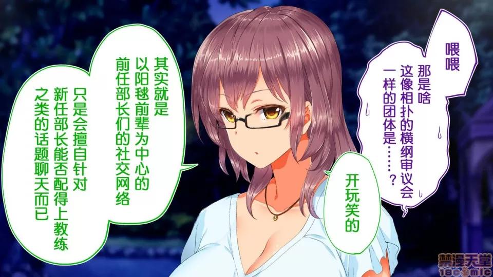 陸上部女子は俺の生オナホ!!!校內種付け編 陸上部女子は俺の生オナホ!!!校內種付け編 1922~2103 第167页