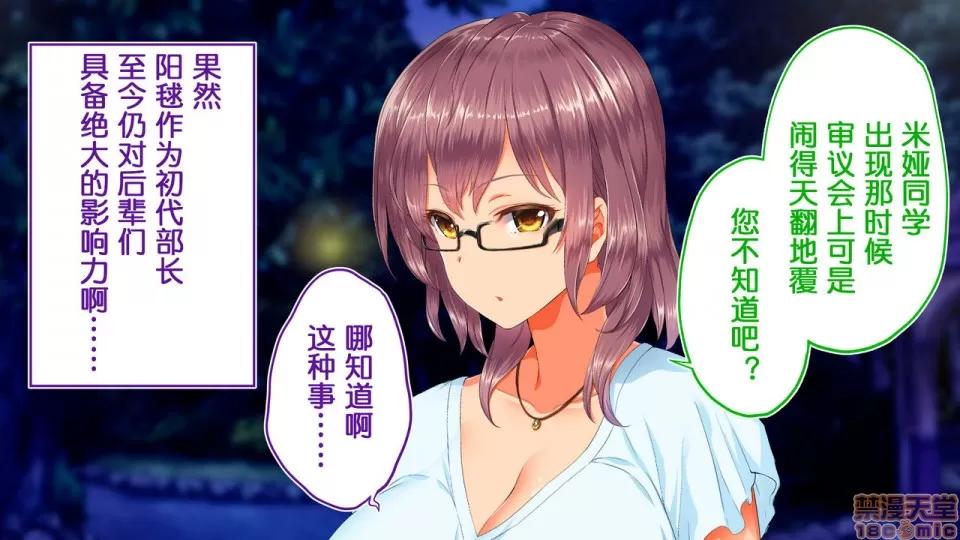 陸上部女子は俺の生オナホ!!!校內種付け編 陸上部女子は俺の生オナホ!!!校內種付け編 1922~2103 第168页