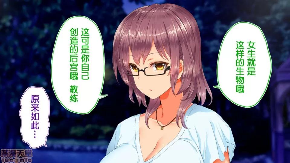 陸上部女子は俺の生オナホ!!!校內種付け編 陸上部女子は俺の生オナホ!!!校內種付け編 1922~2103 第169页