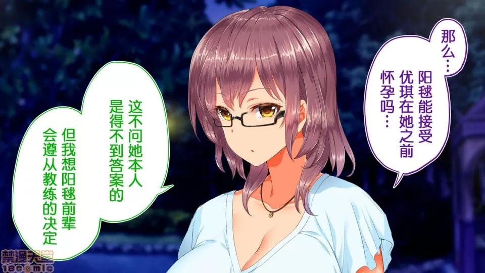陸上部女子は俺の生オナホ!!!校內種付け編 陸上部女子は俺の生オナホ!!!校內種付け編 1922~2103 第170页