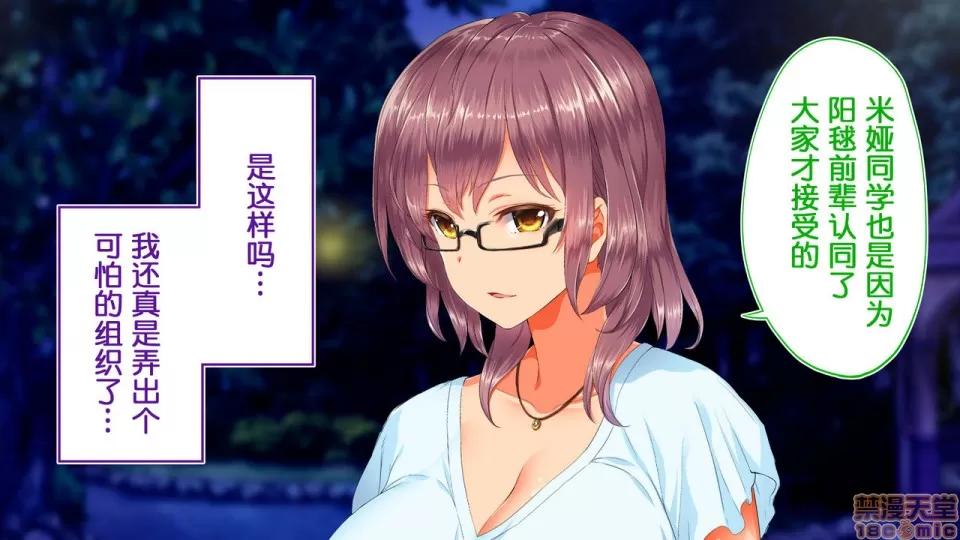 陸上部女子は俺の生オナホ!!!校內種付け編 陸上部女子は俺の生オナホ!!!校內種付け編 1922~2103 第171页