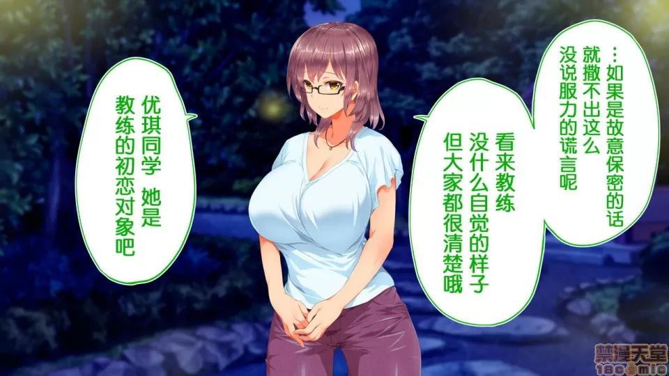 陸上部女子は俺の生オナホ!!!校內種付け編 陸上部女子は俺の生オナホ!!!校內種付け編 1922~2103 第174页