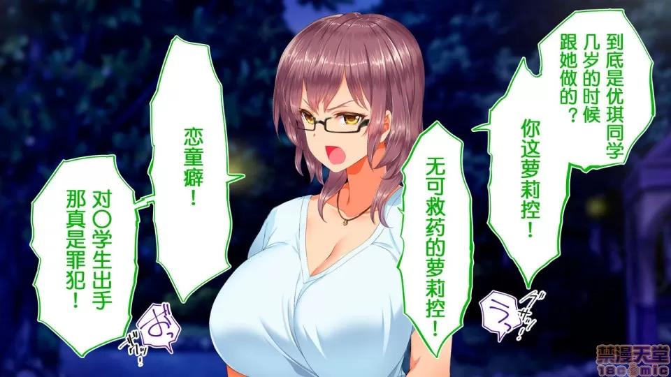 陸上部女子は俺の生オナホ!!!校內種付け編 陸上部女子は俺の生オナホ!!!校內種付け編 1922~2103 第176页