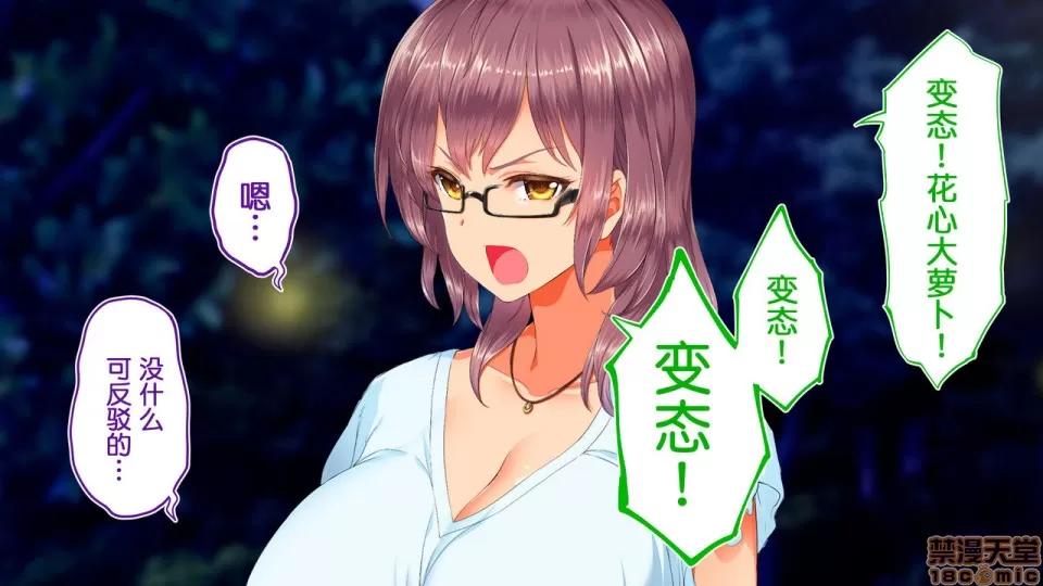 陸上部女子は俺の生オナホ!!!校內種付け編 陸上部女子は俺の生オナホ!!!校內種付け編 1922~2103 第177页