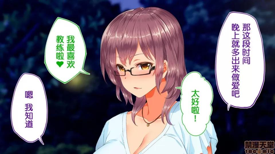 陸上部女子は俺の生オナホ!!!校內種付け編 陸上部女子は俺の生オナホ!!!校內種付け編 1922~2103 第180页