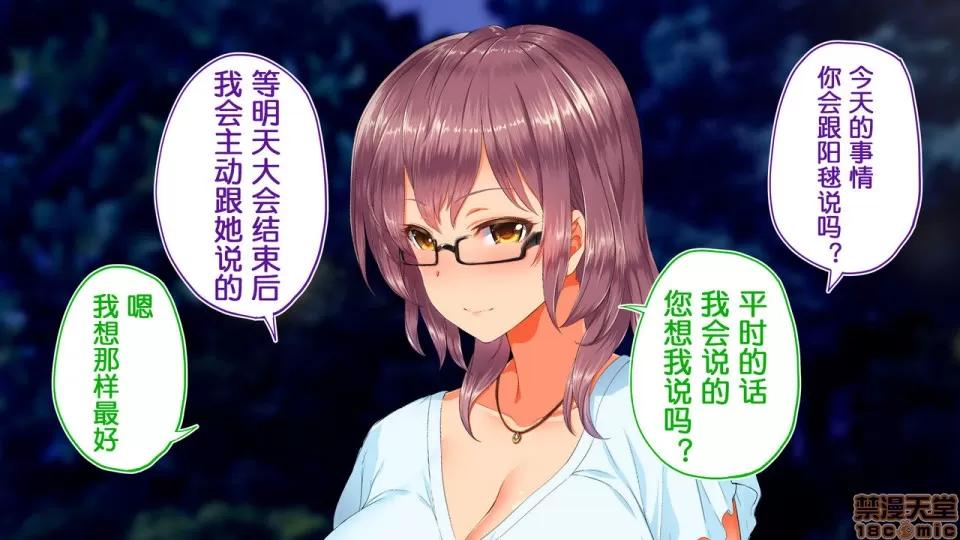 陸上部女子は俺の生オナホ!!!校內種付け編 陸上部女子は俺の生オナホ!!!校內種付け編 1922~2103 第181页