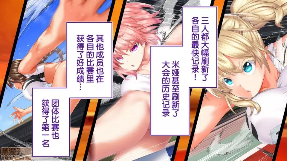 陸上部女子は俺の生オナホ!!!校內種付け編 陸上部女子は俺の生オナホ!!!校內種付け編 2104~2512 第14页