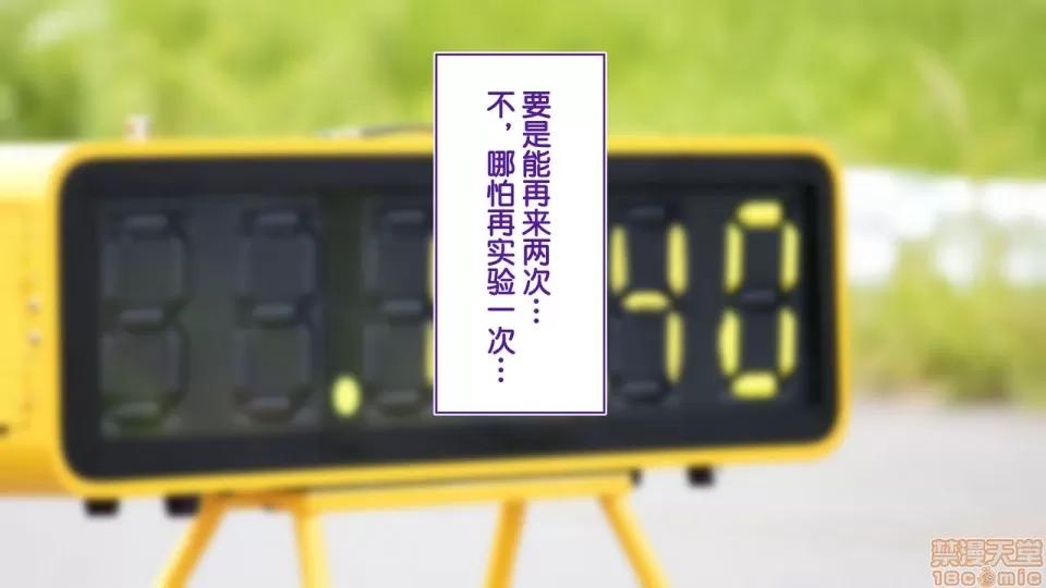 陸上部女子は俺の生オナホ!!!校內種付け編 陸上部女子は俺の生オナホ!!!校內種付け編 2104~2512 第20页