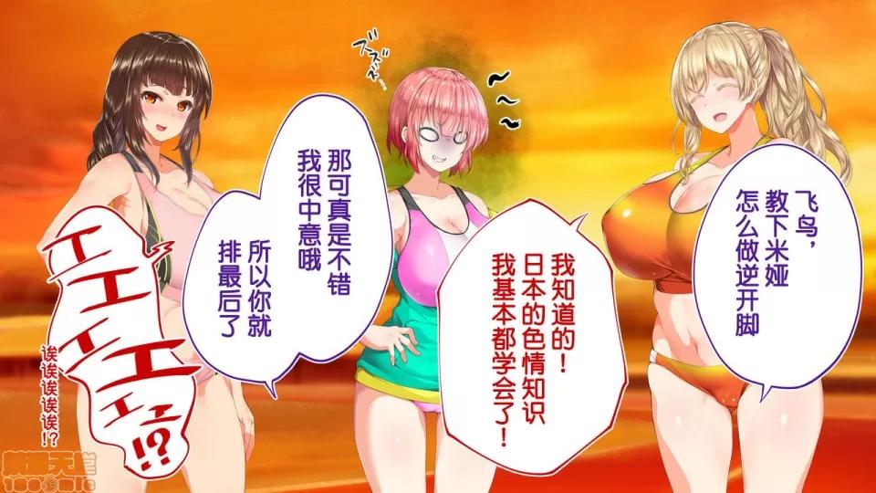 陸上部女子は俺の生オナホ!!!校內種付け編 陸上部女子は俺の生オナホ!!!校內種付け編 2104~2512 第24页