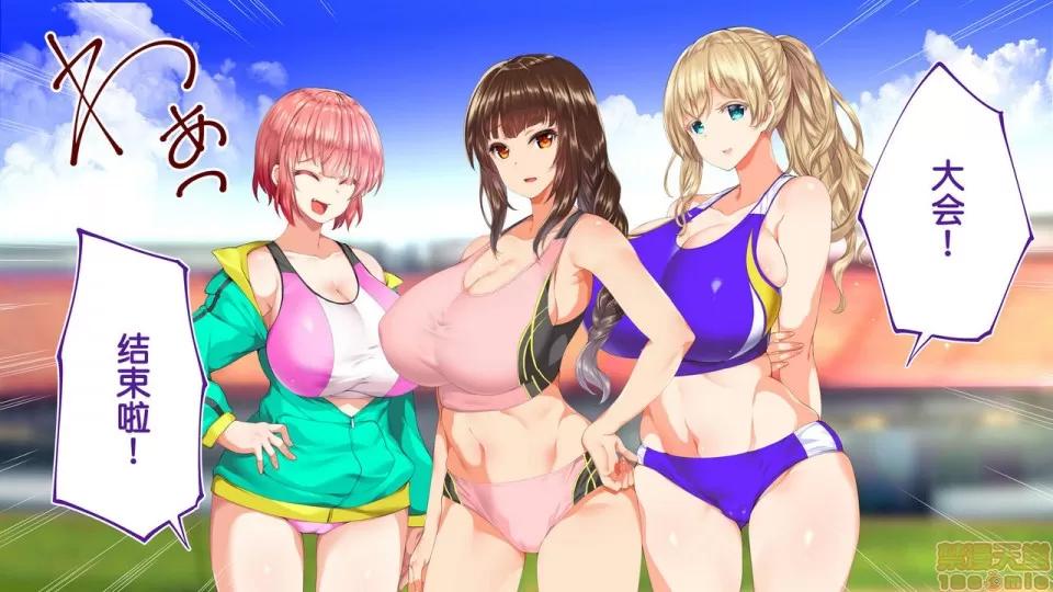陸上部女子は俺の生オナホ!!!校內種付け編 陸上部女子は俺の生オナホ!!!校內種付け編 2104~2512 第102页