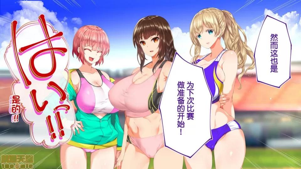 陸上部女子は俺の生オナホ!!!校內種付け編 陸上部女子は俺の生オナホ!!!校內種付け編 2104~2512 第103页