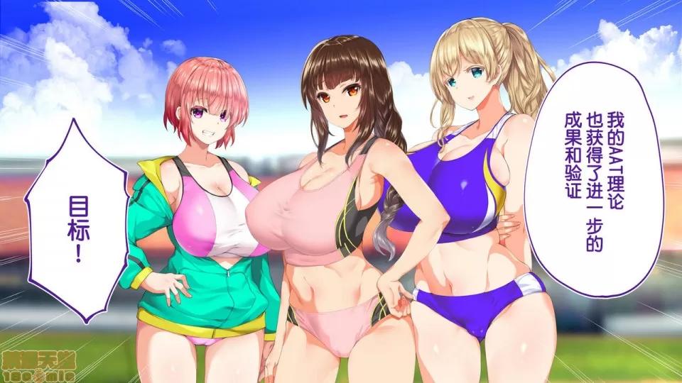 陸上部女子は俺の生オナホ!!!校內種付け編 陸上部女子は俺の生オナホ!!!校內種付け編 2104~2512 第104页