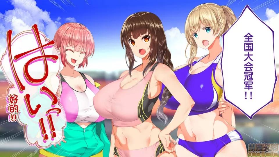 陸上部女子は俺の生オナホ!!!校內種付け編 陸上部女子は俺の生オナホ!!!校內種付け編 2104~2512 第105页
