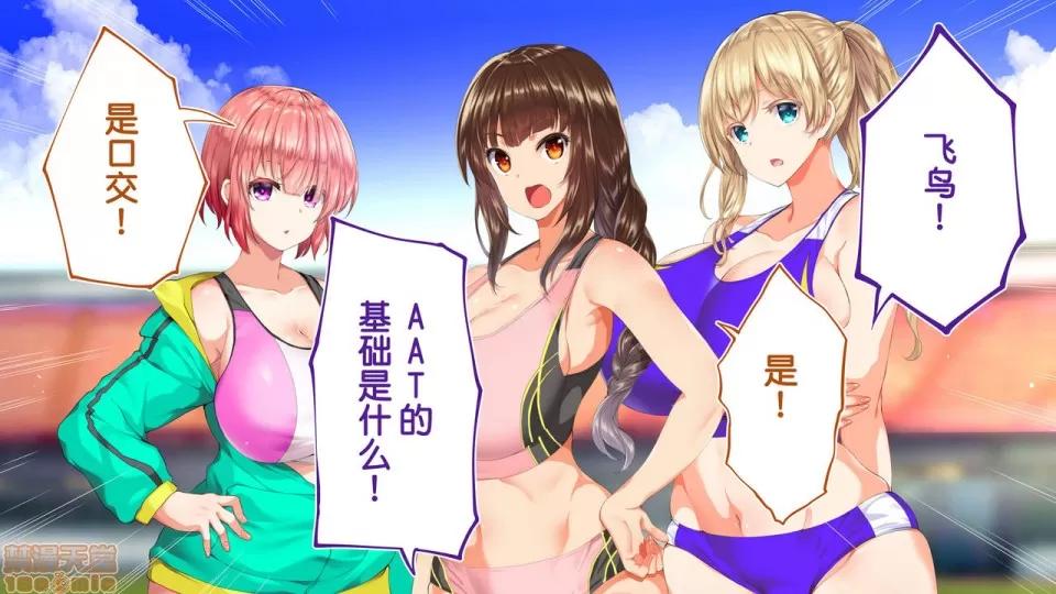 陸上部女子は俺の生オナホ!!!校內種付け編 陸上部女子は俺の生オナホ!!!校內種付け編 2104~2512 第106页