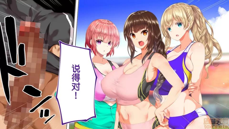 陸上部女子は俺の生オナホ!!!校內種付け編 陸上部女子は俺の生オナホ!!!校內種付け編 2104~2512 第107页