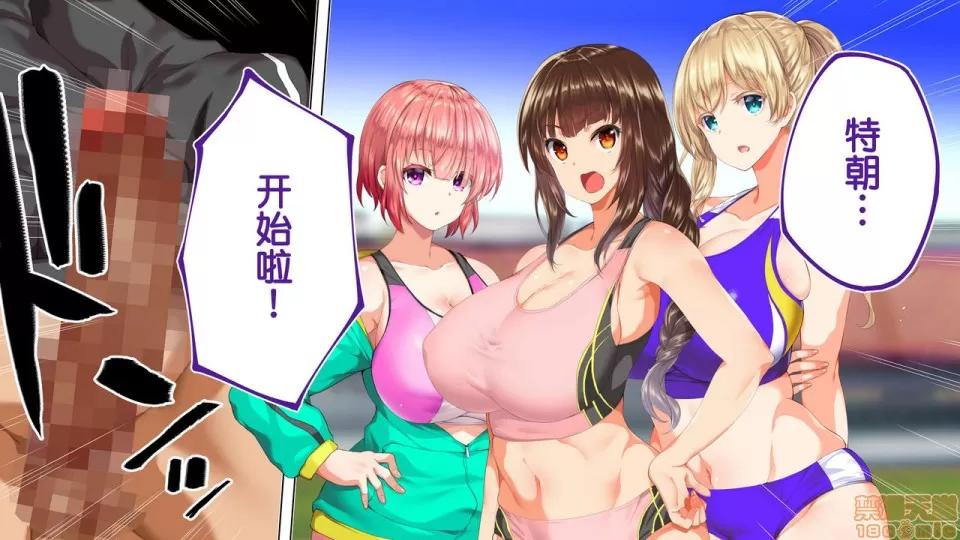 陸上部女子は俺の生オナホ!!!校內種付け編 陸上部女子は俺の生オナホ!!!校內種付け編 2104~2512 第108页