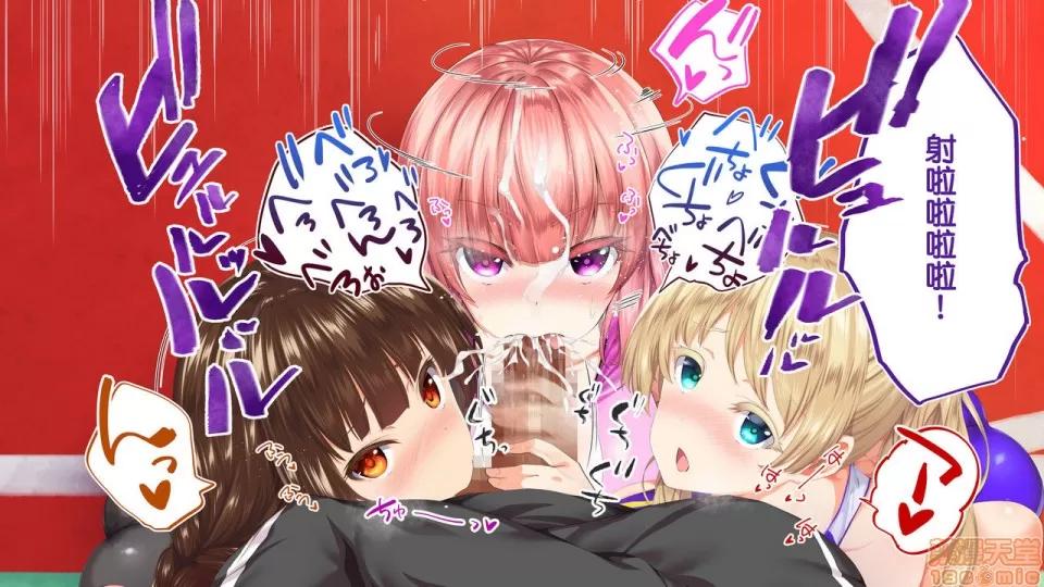 陸上部女子は俺の生オナホ!!!校內種付け編 陸上部女子は俺の生オナホ!!!校內種付け編 2104~2512 第119页