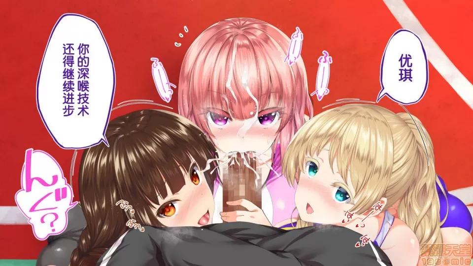 陸上部女子は俺の生オナホ!!!校內種付け編 陸上部女子は俺の生オナホ!!!校內種付け編 2104~2512 第122页