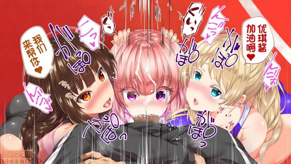 陸上部女子は俺の生オナホ!!!校內種付け編 陸上部女子は俺の生オナホ!!!校內種付け編 2104~2512 第124页