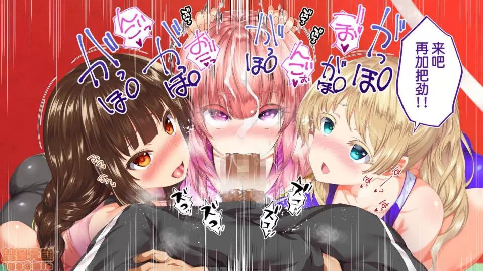 陸上部女子は俺の生オナホ!!!校內種付け編 陸上部女子は俺の生オナホ!!!校內種付け編 2104~2512 第125页