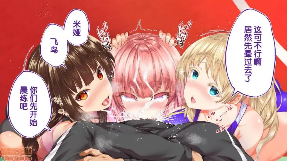 陸上部女子は俺の生オナホ!!!校內種付け編 陸上部女子は俺の生オナホ!!!校內種付け編 2104~2512 第129页