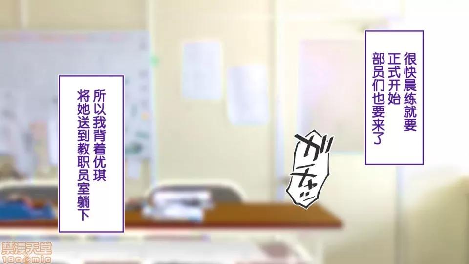 陸上部女子は俺の生オナホ!!!校內種付け編 陸上部女子は俺の生オナホ!!!校內種付け編 2104~2512 第132页