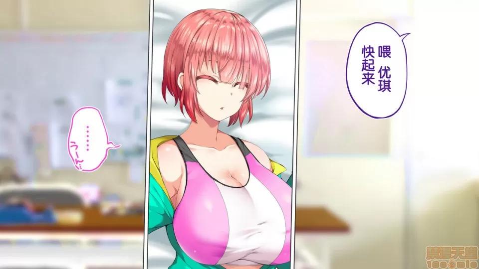 陸上部女子は俺の生オナホ!!!校內種付け編 陸上部女子は俺の生オナホ!!!校內種付け編 2104~2512 第133页