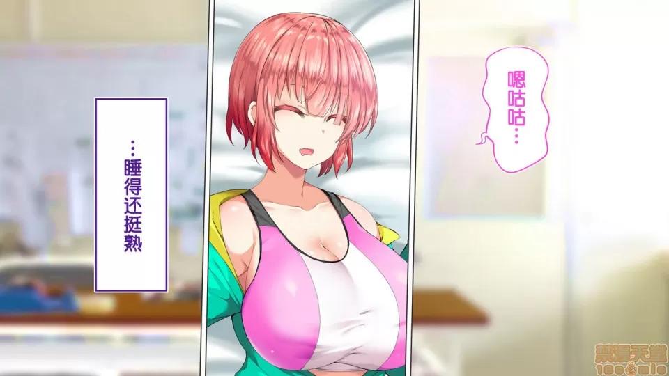 陸上部女子は俺の生オナホ!!!校內種付け編 陸上部女子は俺の生オナホ!!!校內種付け編 2104~2512 第134页