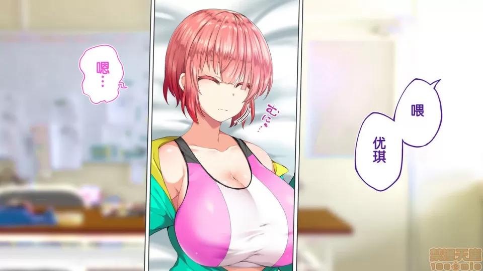 陸上部女子は俺の生オナホ!!!校內種付け編 陸上部女子は俺の生オナホ!!!校內種付け編 2104~2512 第135页
