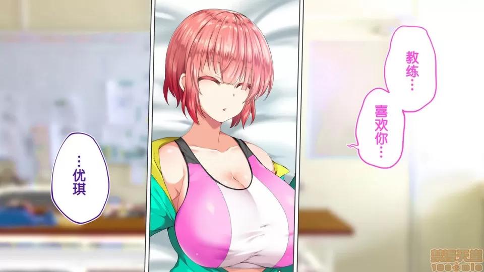 陸上部女子は俺の生オナホ!!!校內種付け編 陸上部女子は俺の生オナホ!!!校內種付け編 2104~2512 第136页