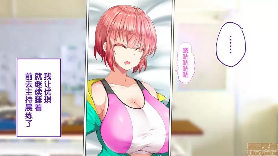 陸上部女子は俺の生オナホ!!!校內種付け編 陸上部女子は俺の生オナホ!!!校內種付け編 2104~2512 第137页