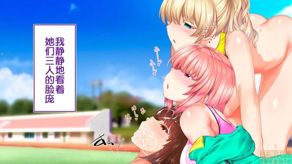 陸上部女子は俺の生オナホ!!!校內種付け編 陸上部女子は俺の生オナホ!!!校內種付け編 2104~2512 第218页