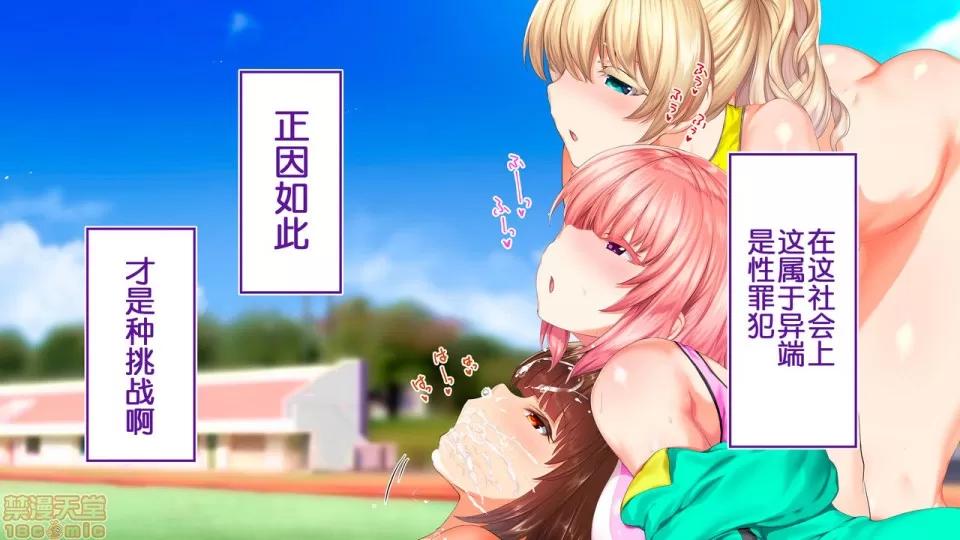 陸上部女子は俺の生オナホ!!!校內種付け編 陸上部女子は俺の生オナホ!!!校內種付け編 2104~2512 第221页