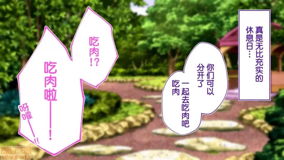 陸上部女子は俺の生オナホ!!!校內種付け編 陸上部女子は俺の生オナホ!!!校內種付け編 2104~2512 第260页