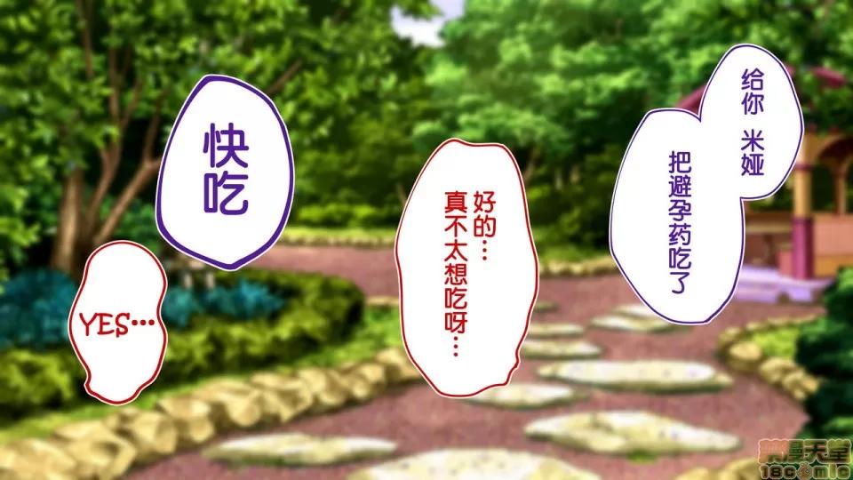 陸上部女子は俺の生オナホ!!!校內種付け編 陸上部女子は俺の生オナホ!!!校內種付け編 2104~2512 第261页