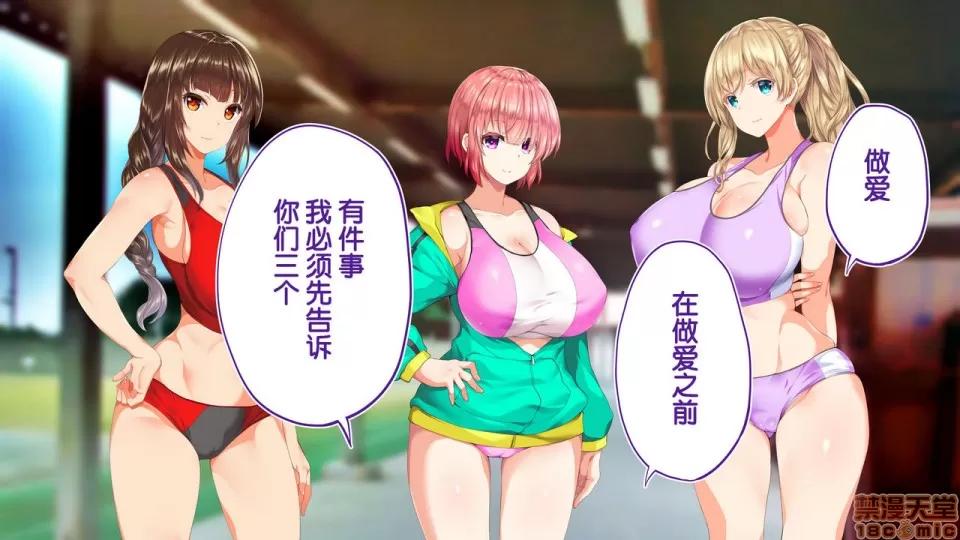 陸上部女子は俺の生オナホ!!!校內種付け編 陸上部女子は俺の生オナホ!!!校內種付け編 2104~2512 第265页