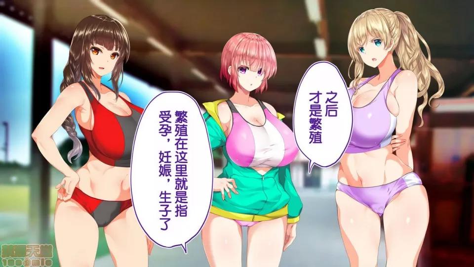 陸上部女子は俺の生オナホ!!!校內種付け編 陸上部女子は俺の生オナホ!!!校內種付け編 2104~2512 第268页
