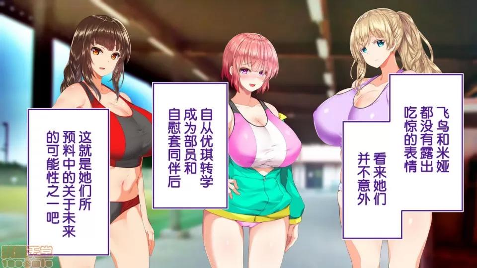 陸上部女子は俺の生オナホ!!!校內種付け編 陸上部女子は俺の生オナホ!!!校內種付け編 2104~2512 第272页