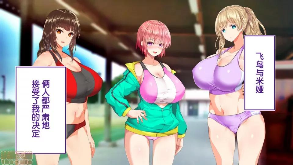 陸上部女子は俺の生オナホ!!!校內種付け編 陸上部女子は俺の生オナホ!!!校內種付け編 2104~2512 第276页