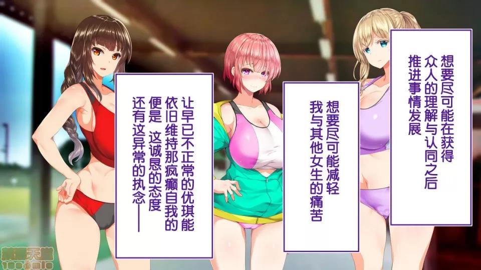 陸上部女子は俺の生オナホ!!!校內種付け編 陸上部女子は俺の生オナホ!!!校內種付け編 2104~2512 第280页