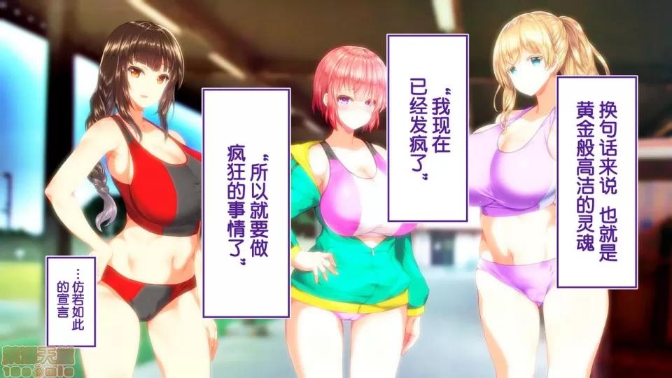 陸上部女子は俺の生オナホ!!!校內種付け編 陸上部女子は俺の生オナホ!!!校內種付け編 2104~2512 第281页