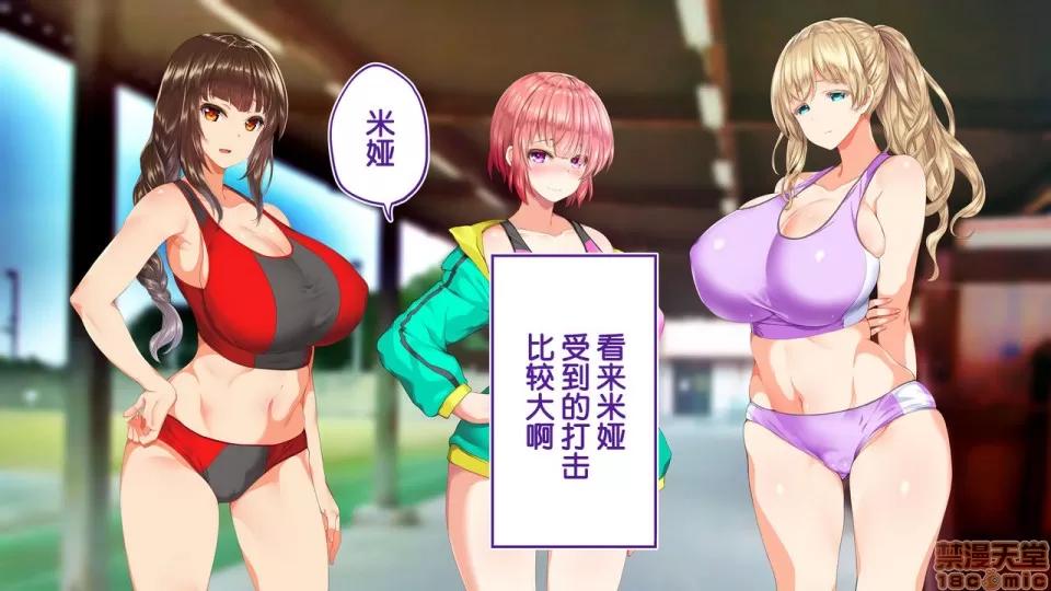 陸上部女子は俺の生オナホ!!!校內種付け編 陸上部女子は俺の生オナホ!!!校內種付け編 2104~2512 第283页